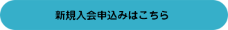 申込みフォームはこちら